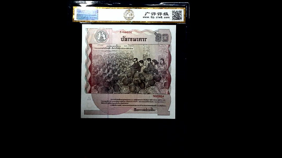 1987年泰国60铢(正方形纸币 全新UNC)