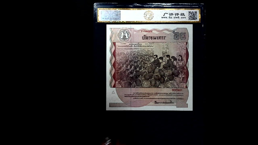 1987年泰国60铢(正方形纸币 全新UNC)