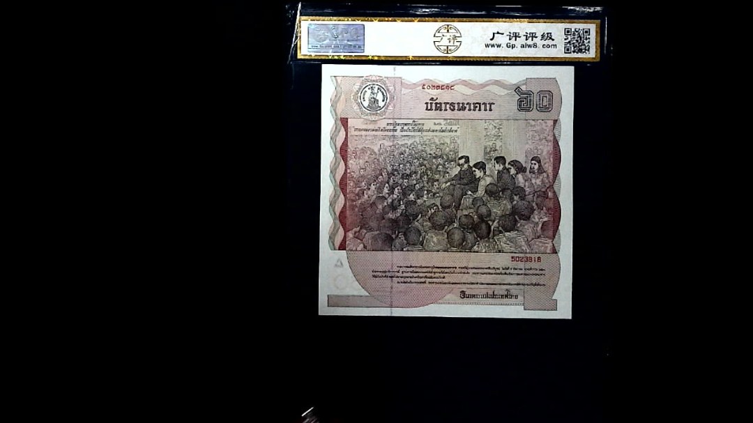 1987年泰国60铢(正方形纸币 全新UNC)