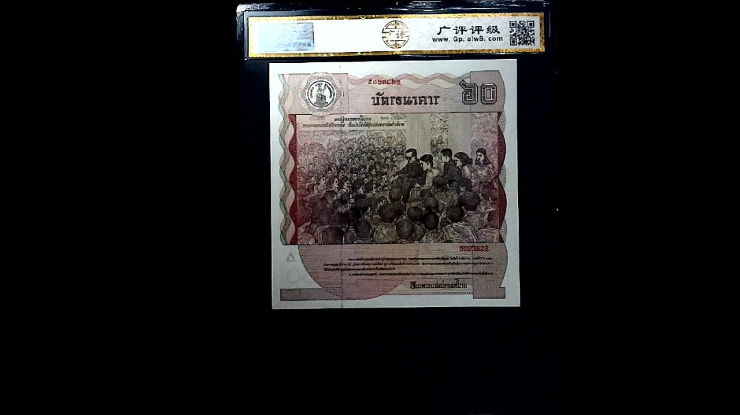 1987年泰国60铢(正方形纸币 全新UNC)