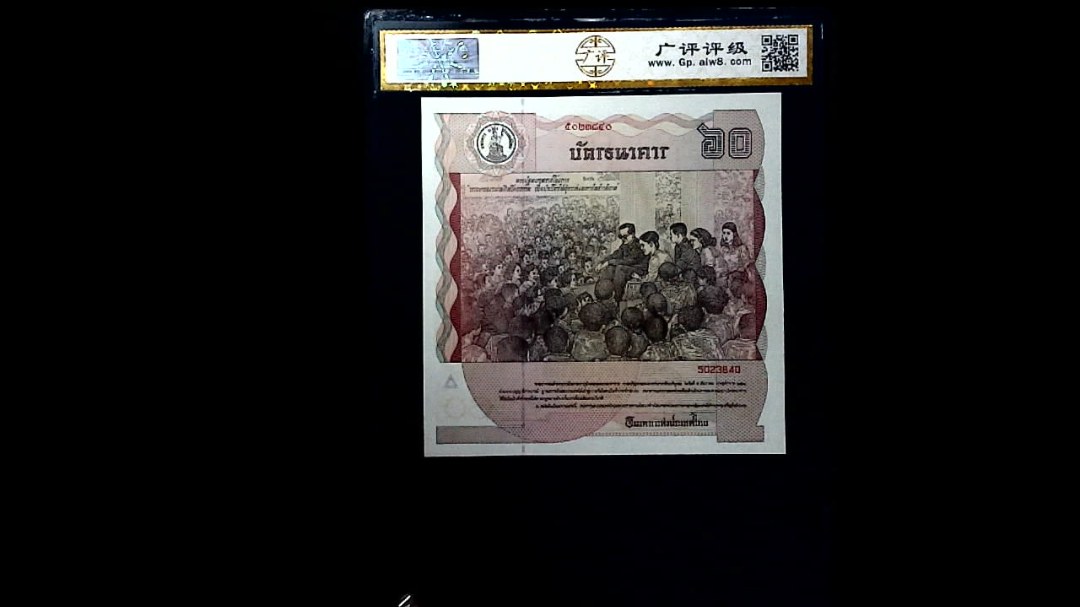 1987年泰国60铢(正方形纸币 全新UNC)