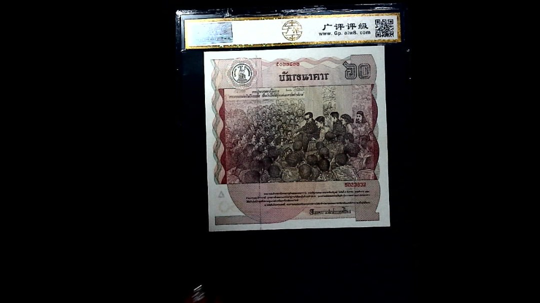 1987年泰国60铢(正方形纸币 全新UNC)