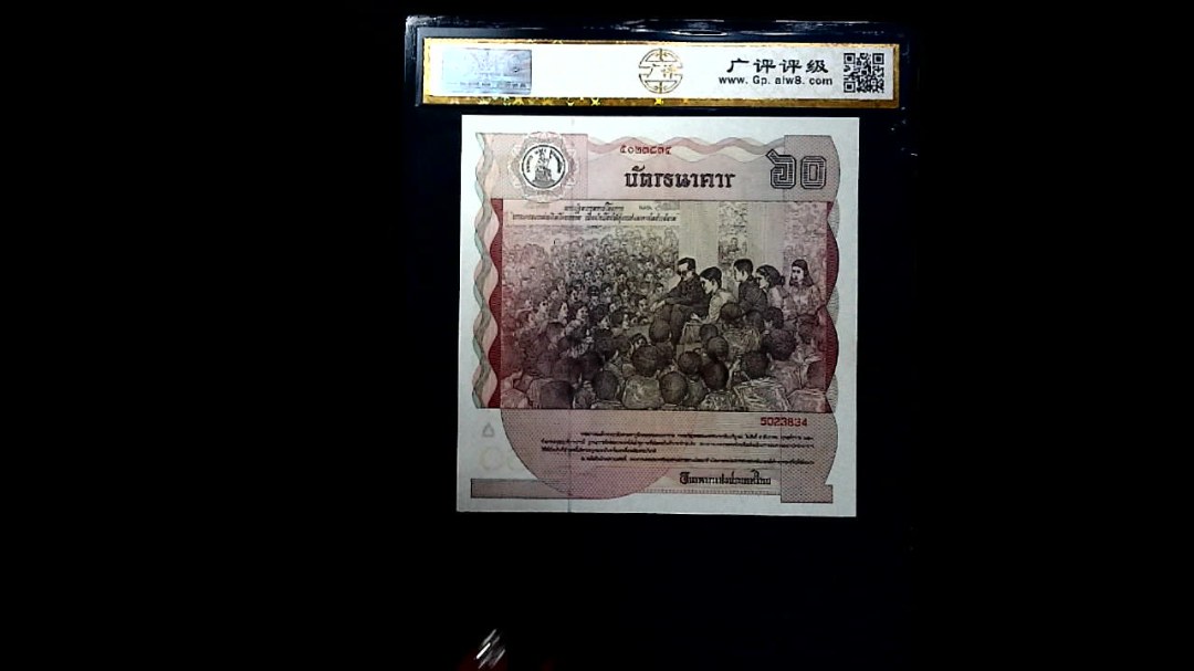 1987年泰国60铢(正方形纸币 全新UNC)