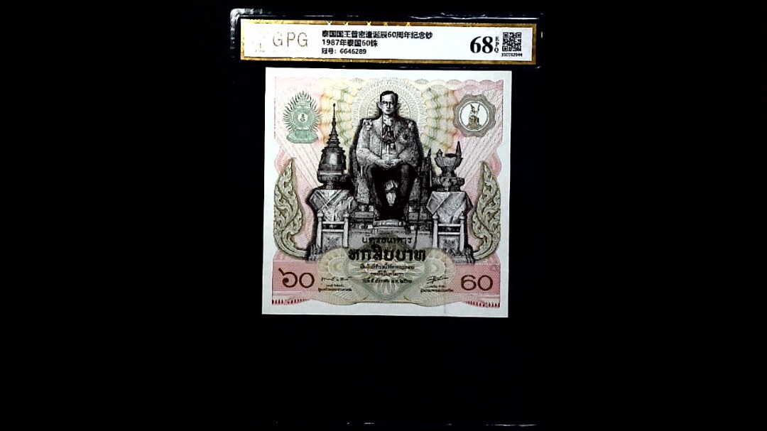 1987年泰国60铢