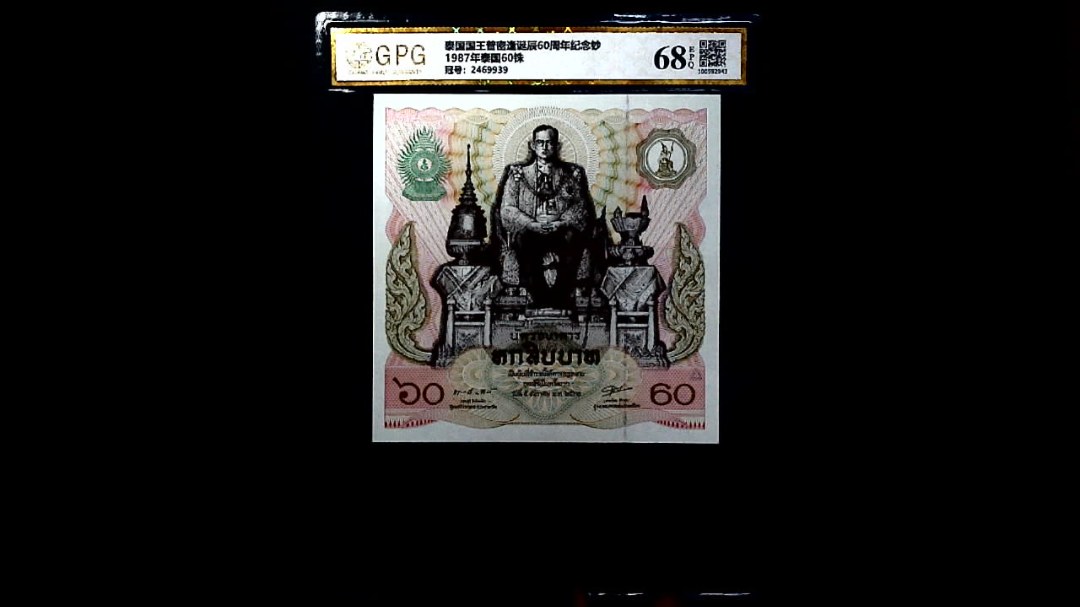1987年泰国60铢