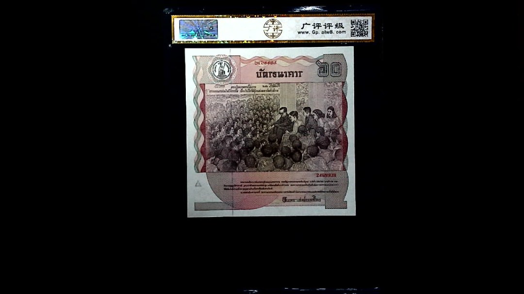 1987年泰国60铢