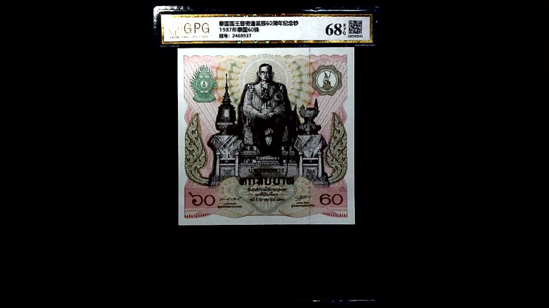 1987年泰国60铢