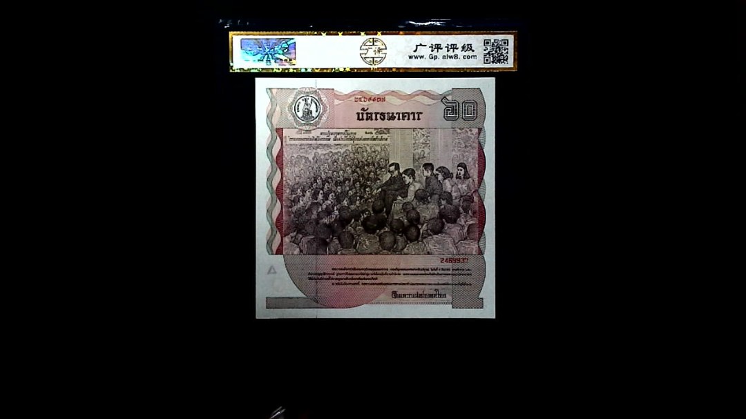 1987年泰国60铢