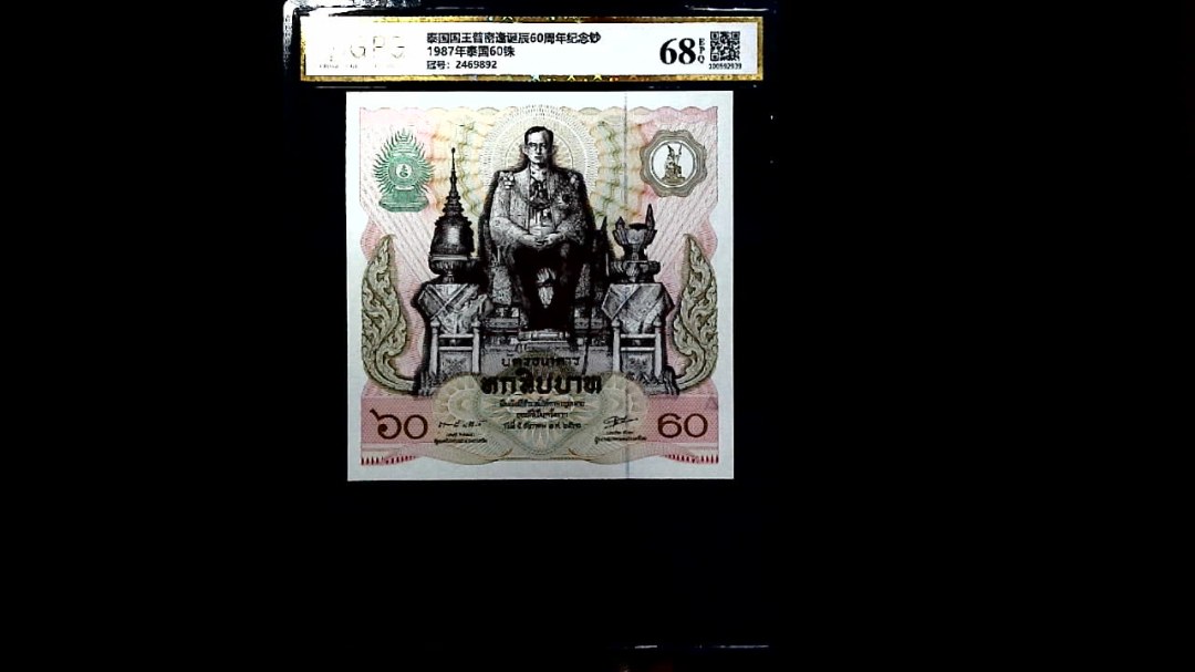 1987年泰国60铢