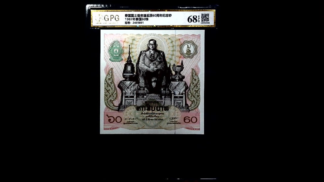 1987年泰国60铢
