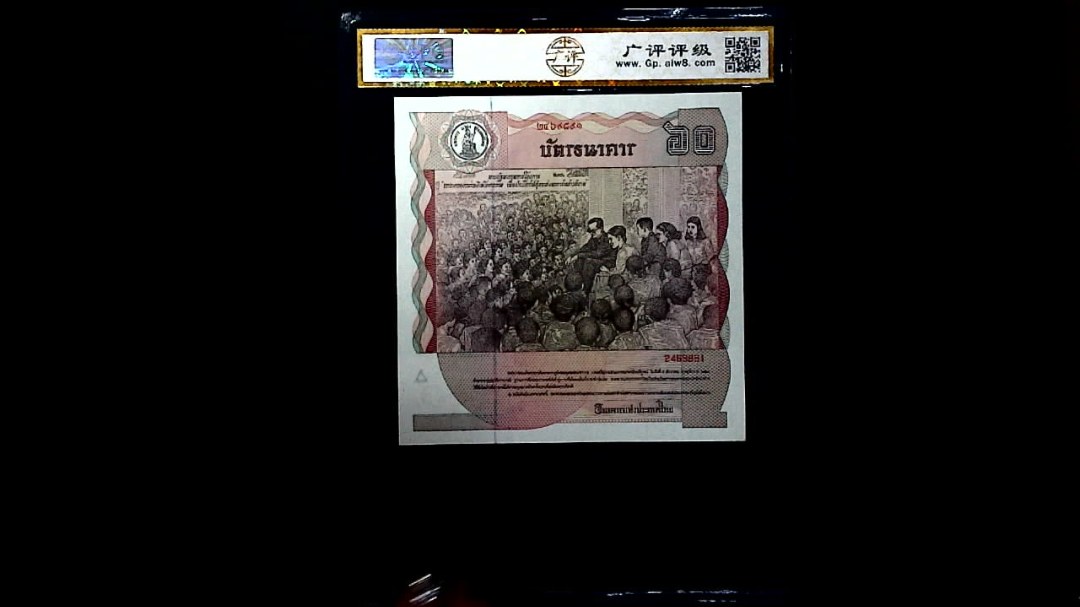 1987年泰国60铢