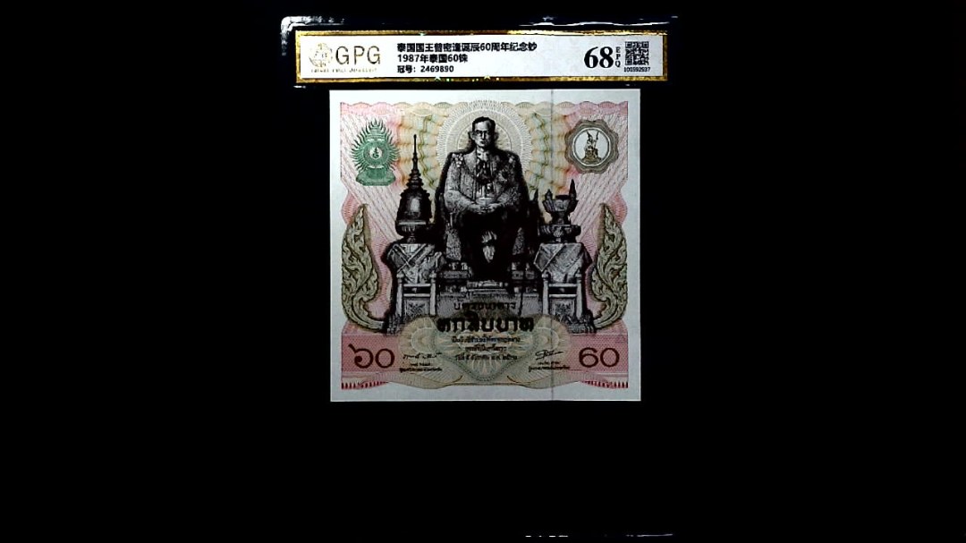 1987年泰国60铢