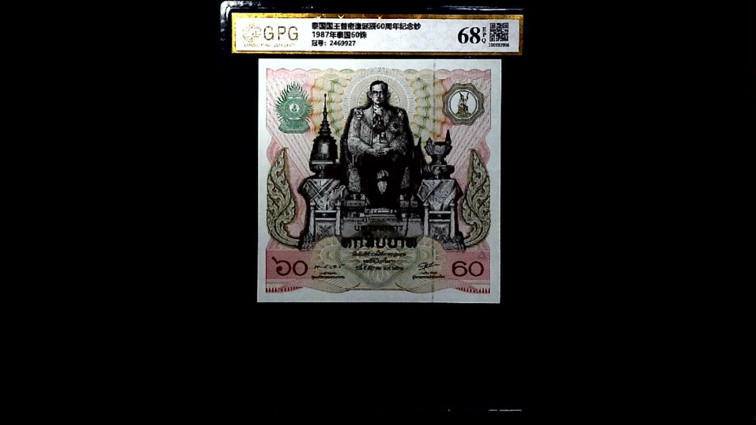 1987年泰国60铢