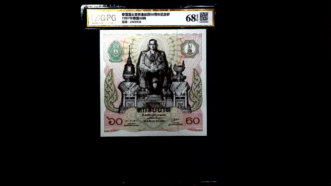 1987年泰国60铢