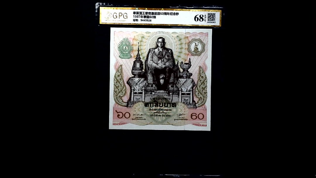 1987年泰国60铢