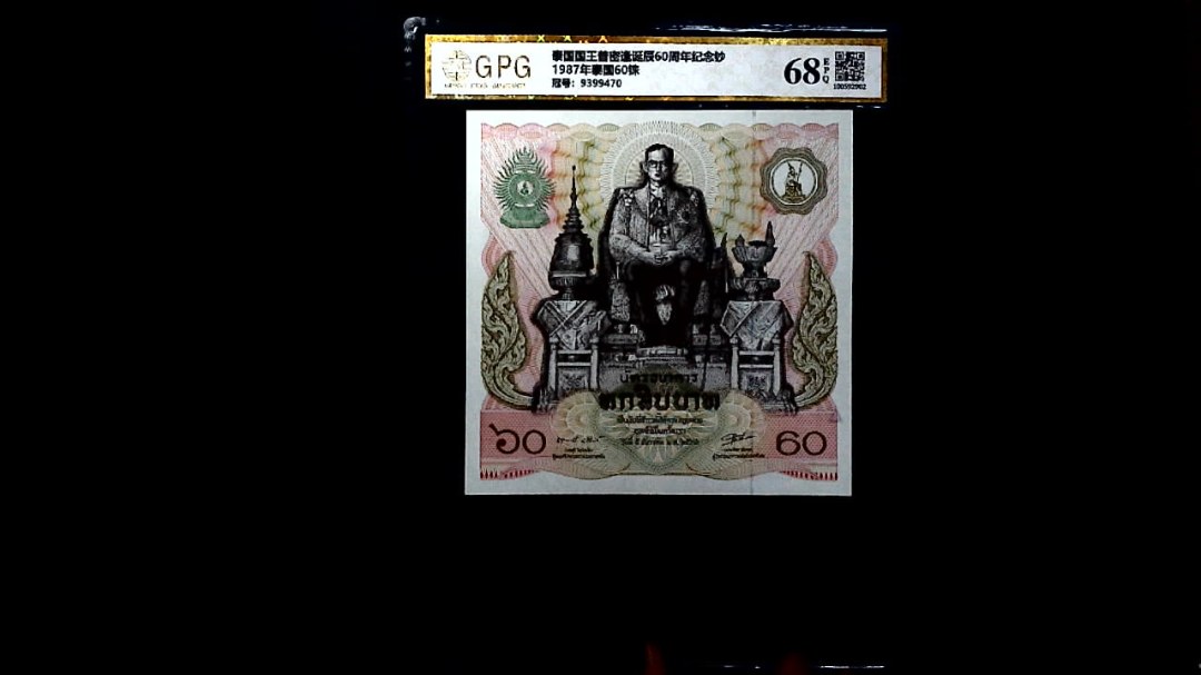 1987年泰国60铢