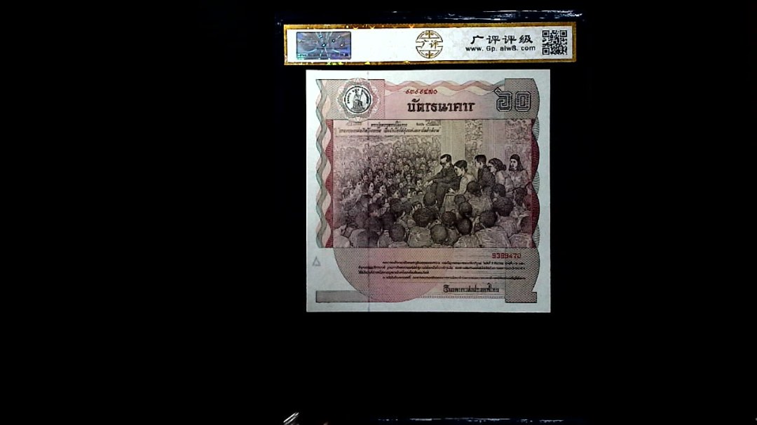 1987年泰国60铢