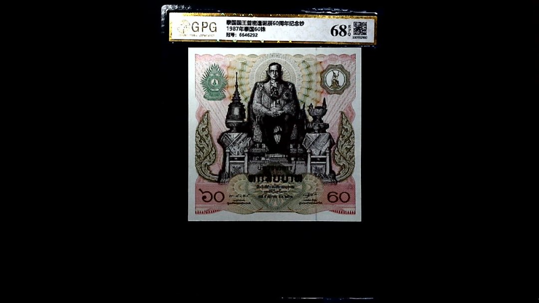 1987年泰国60铢