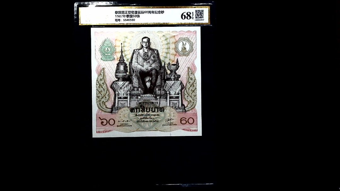1987年泰国60铢