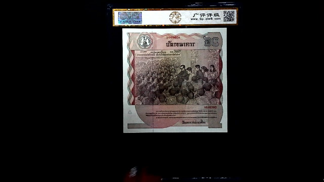 1987年泰国60铢