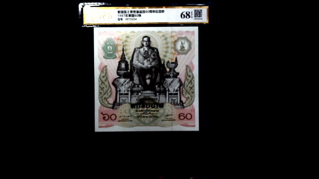 1987年泰国60铢