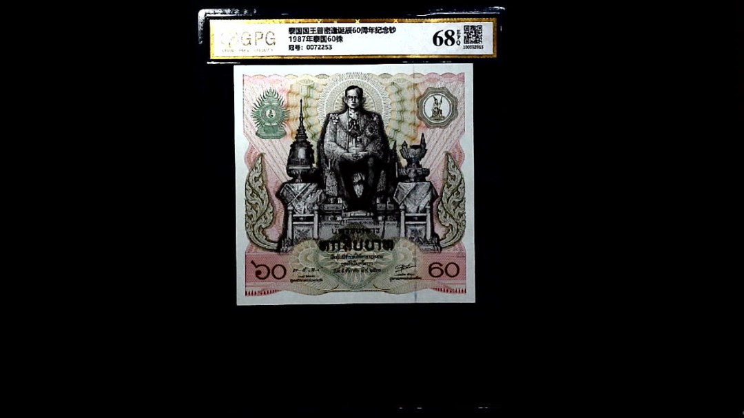 1987年泰国60铢