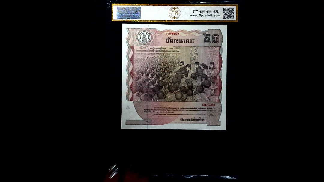 1987年泰国60铢