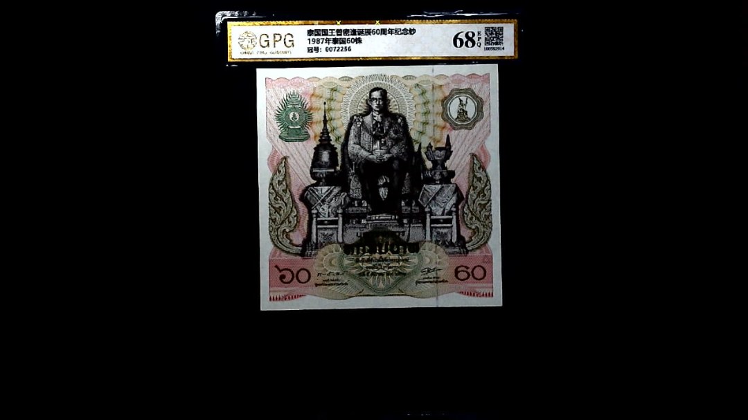 1987年泰国60铢