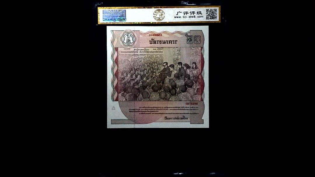 1987年泰国60铢