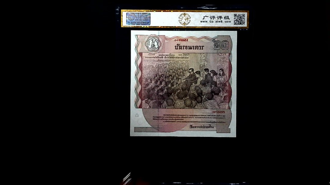1987年泰国60铢