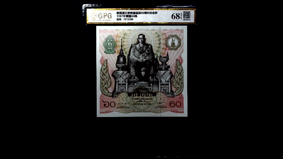 1987年泰国60铢