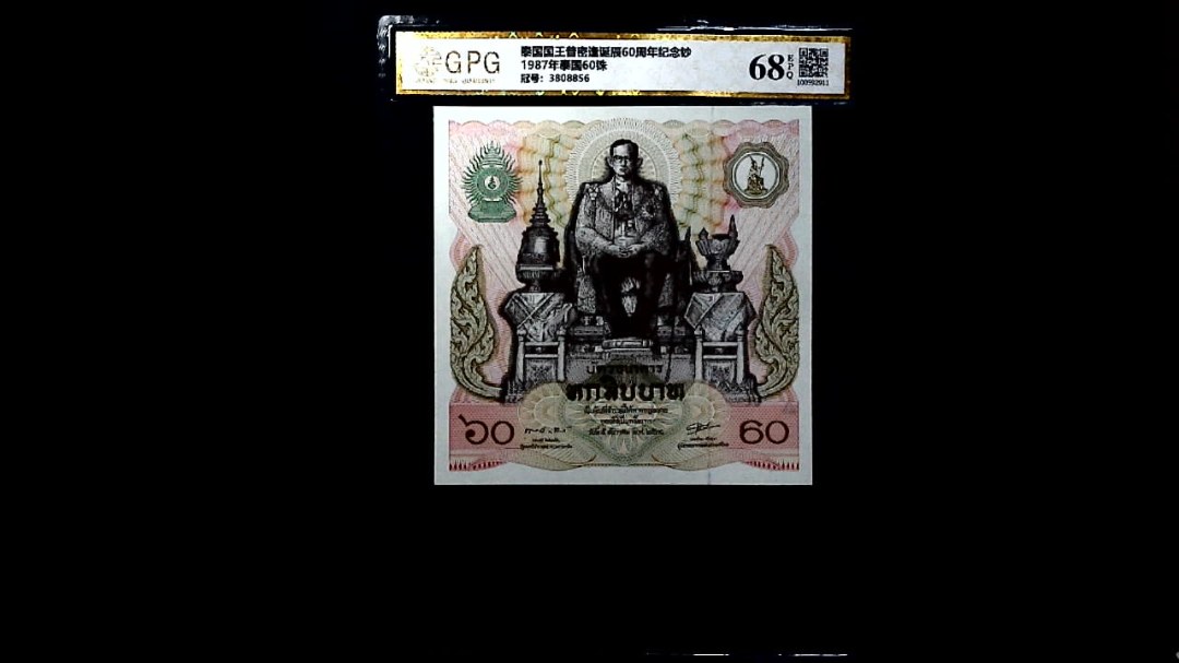 1987年泰国60铢