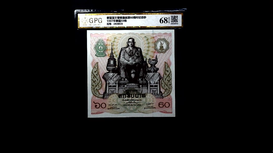1987年泰国60铢