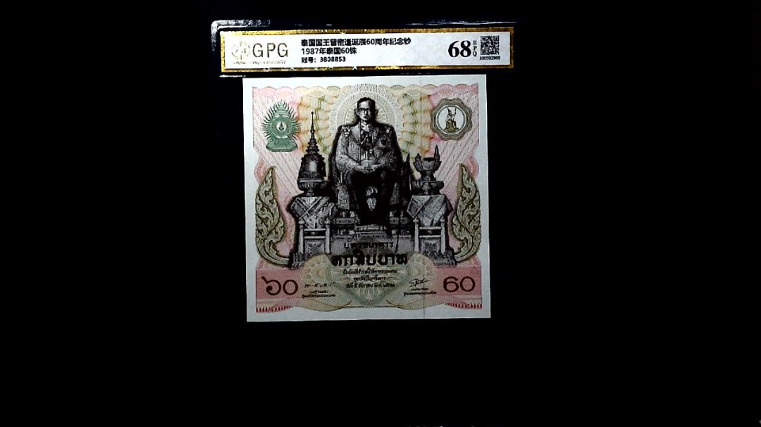 1987年泰国60铢