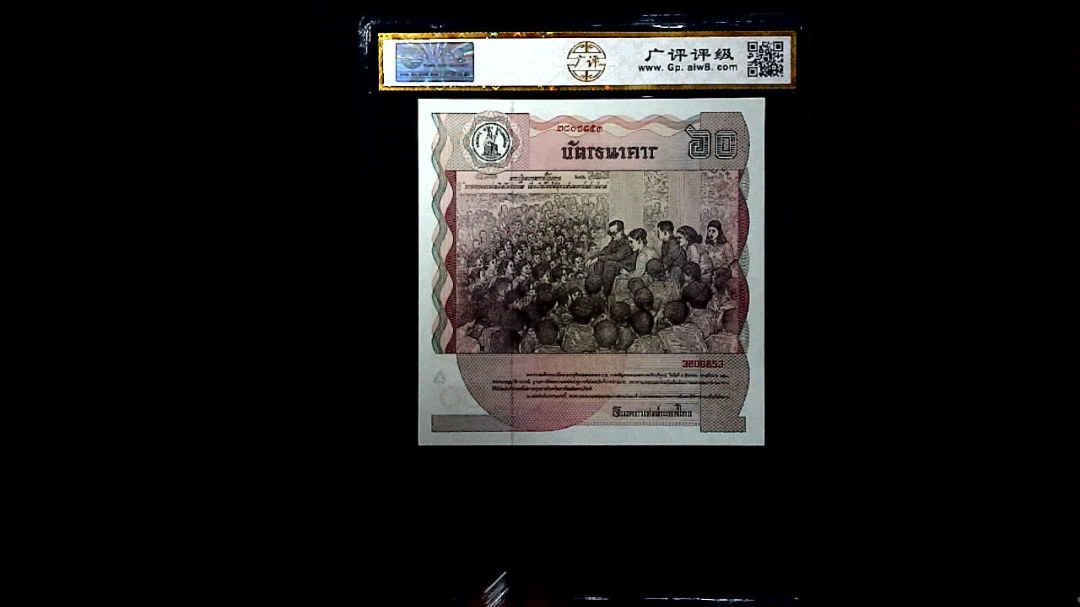 1987年泰国60铢