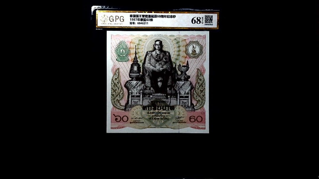 1987年泰国60铢