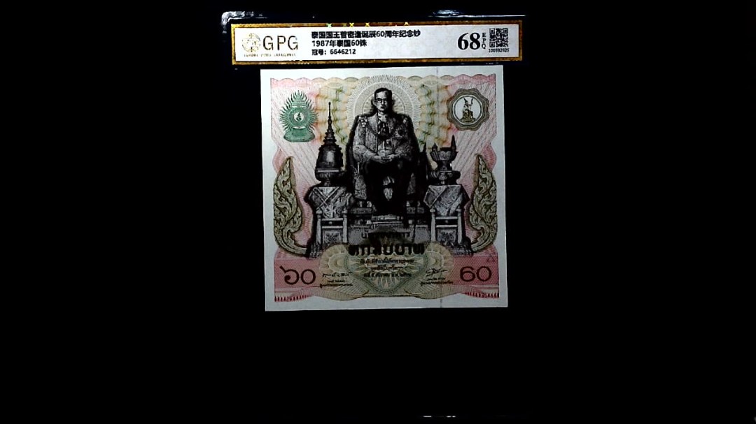 1987年泰国60铢