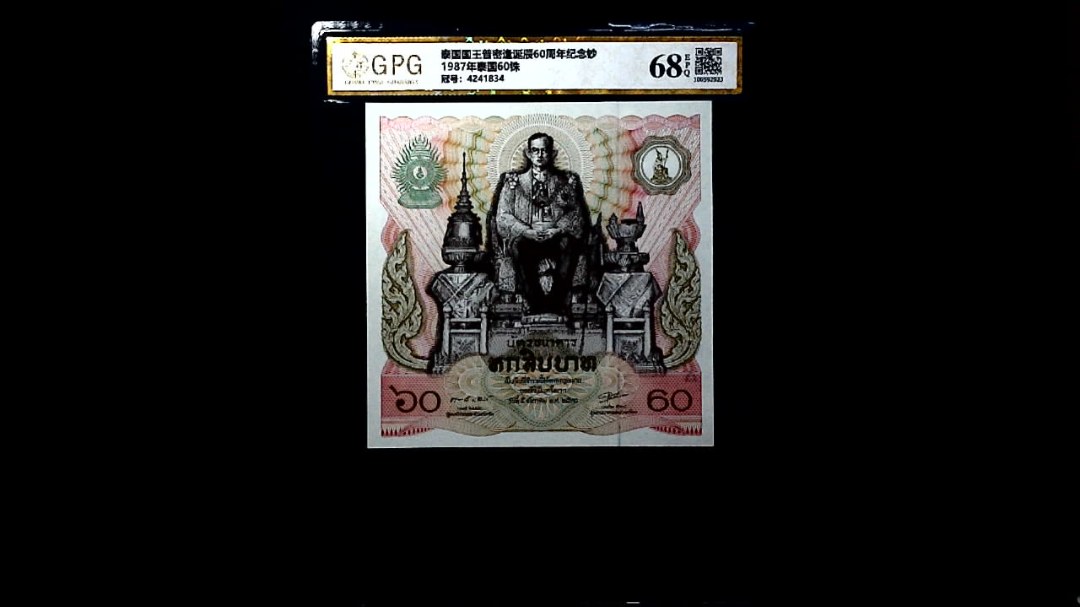 1987年泰国60铢