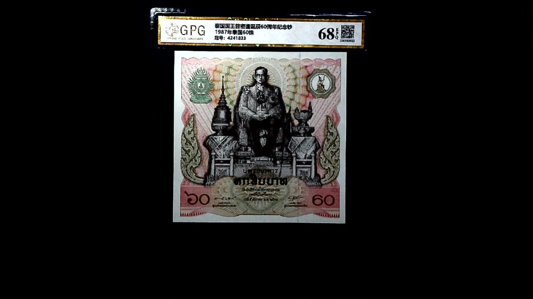 1987年泰国60铢