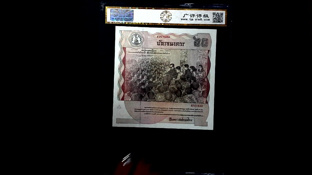 1987年泰国60铢
