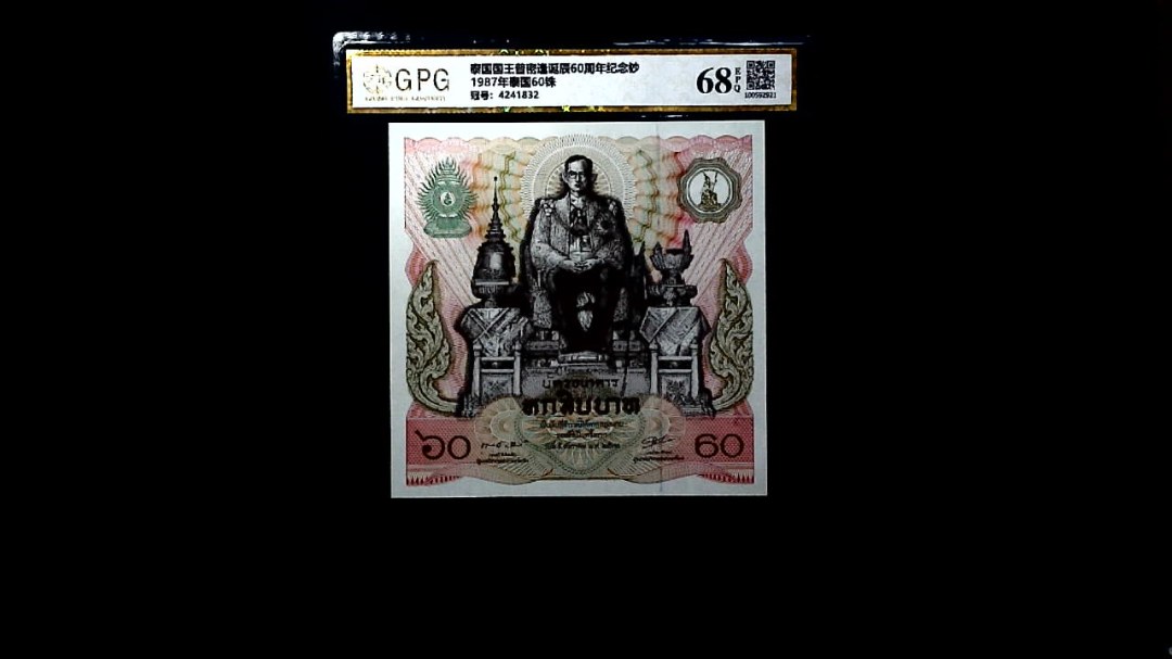 1987年泰国60铢