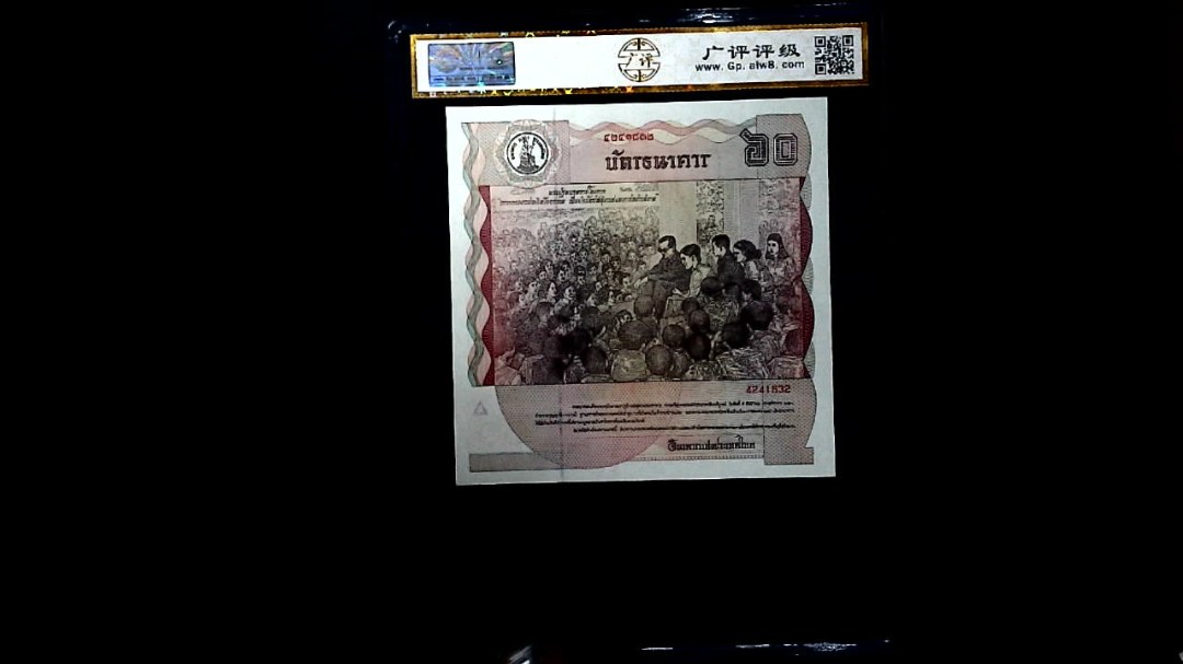 1987年泰国60铢