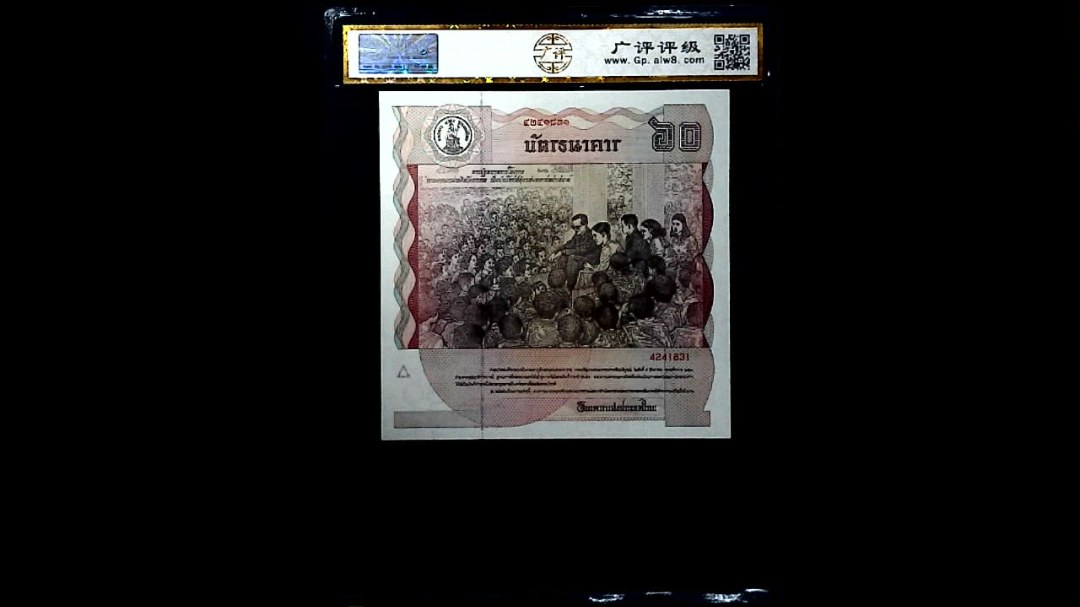 1987年泰国60铢
