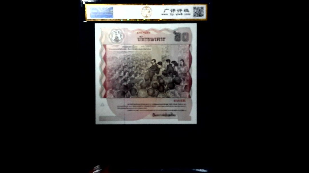 1987年泰国60铢