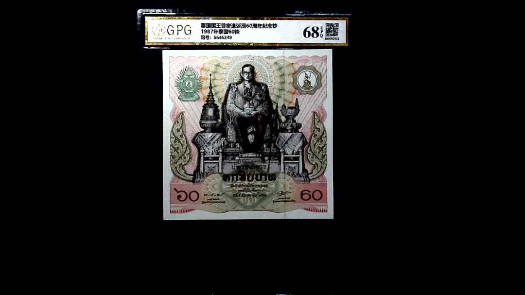 1987年泰国60铢
