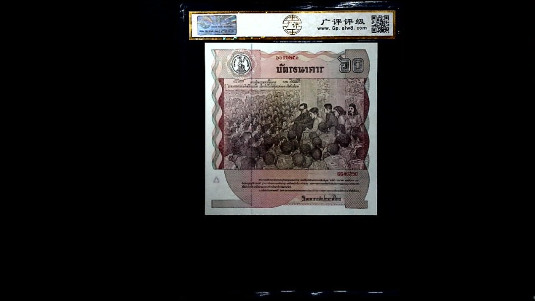 1987年泰国60铢