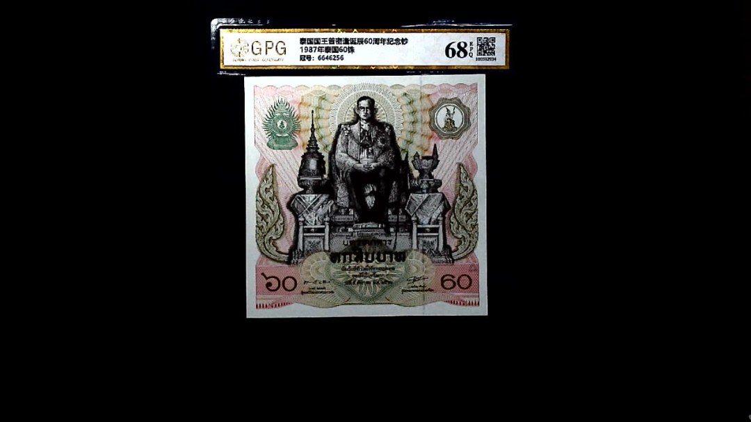 1987年泰国60铢