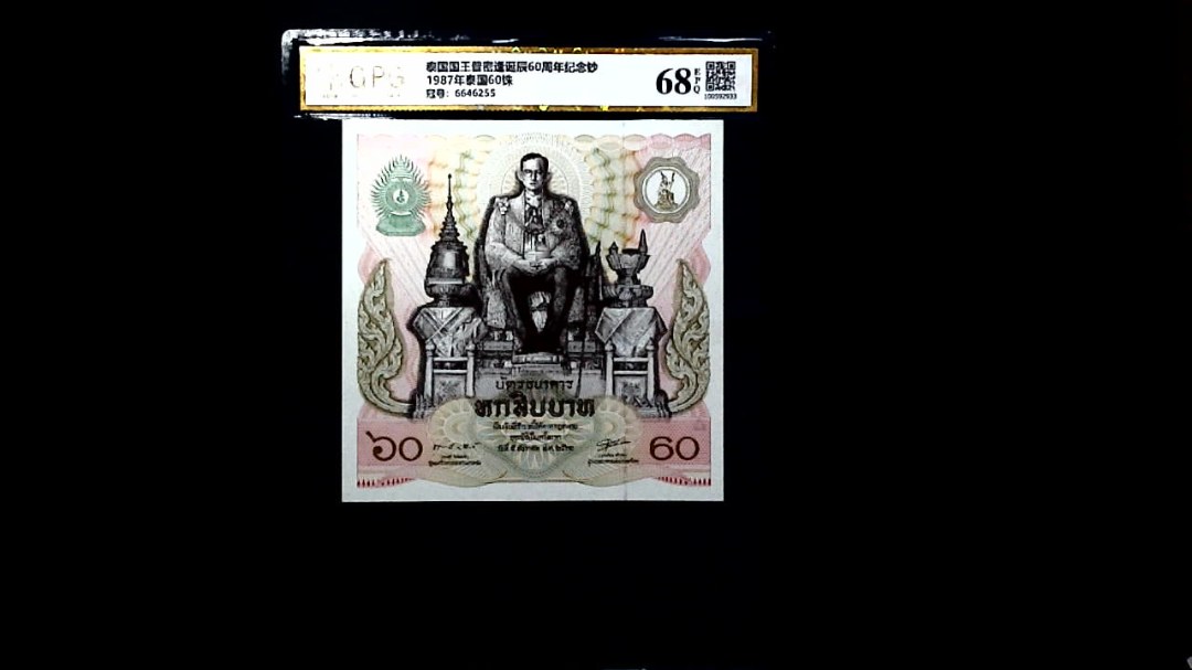 1987年泰国60铢