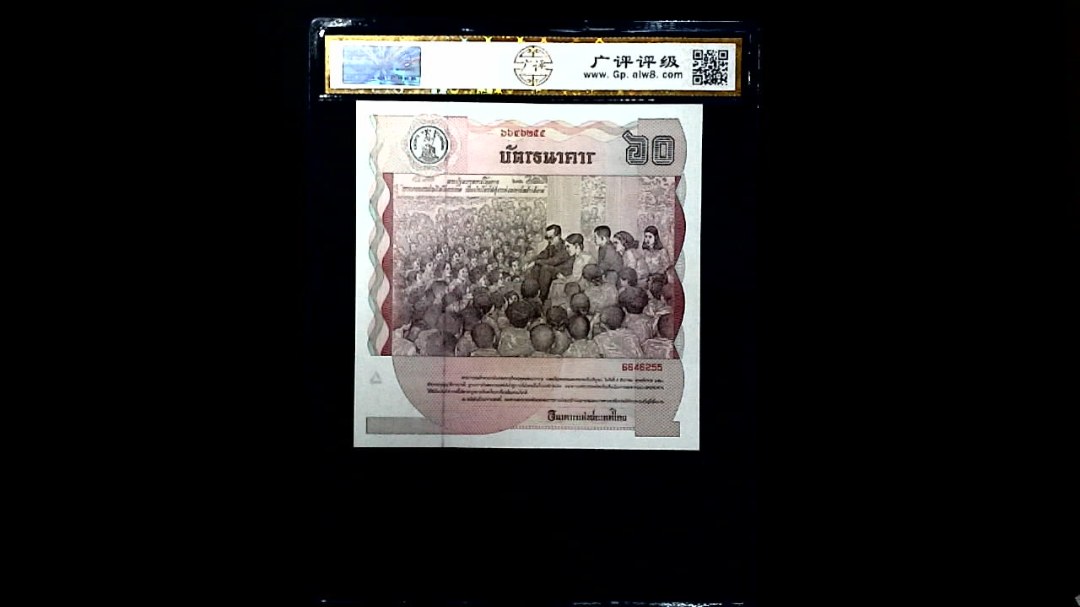 1987年泰国60铢