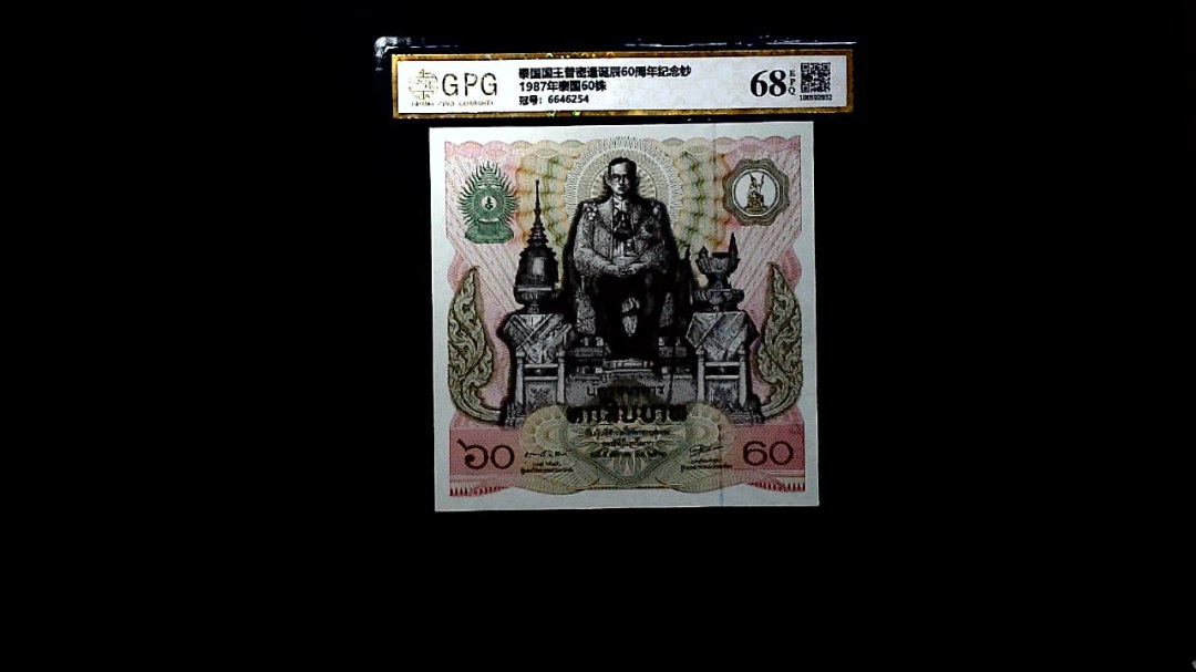 1987年泰国60铢